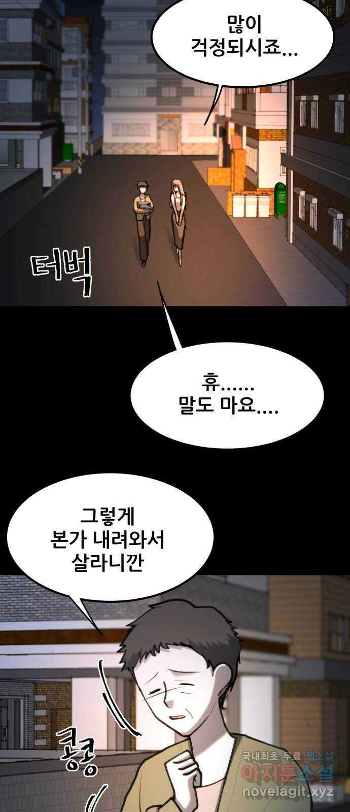 사공은주 39화) 우리 이슬이가 11