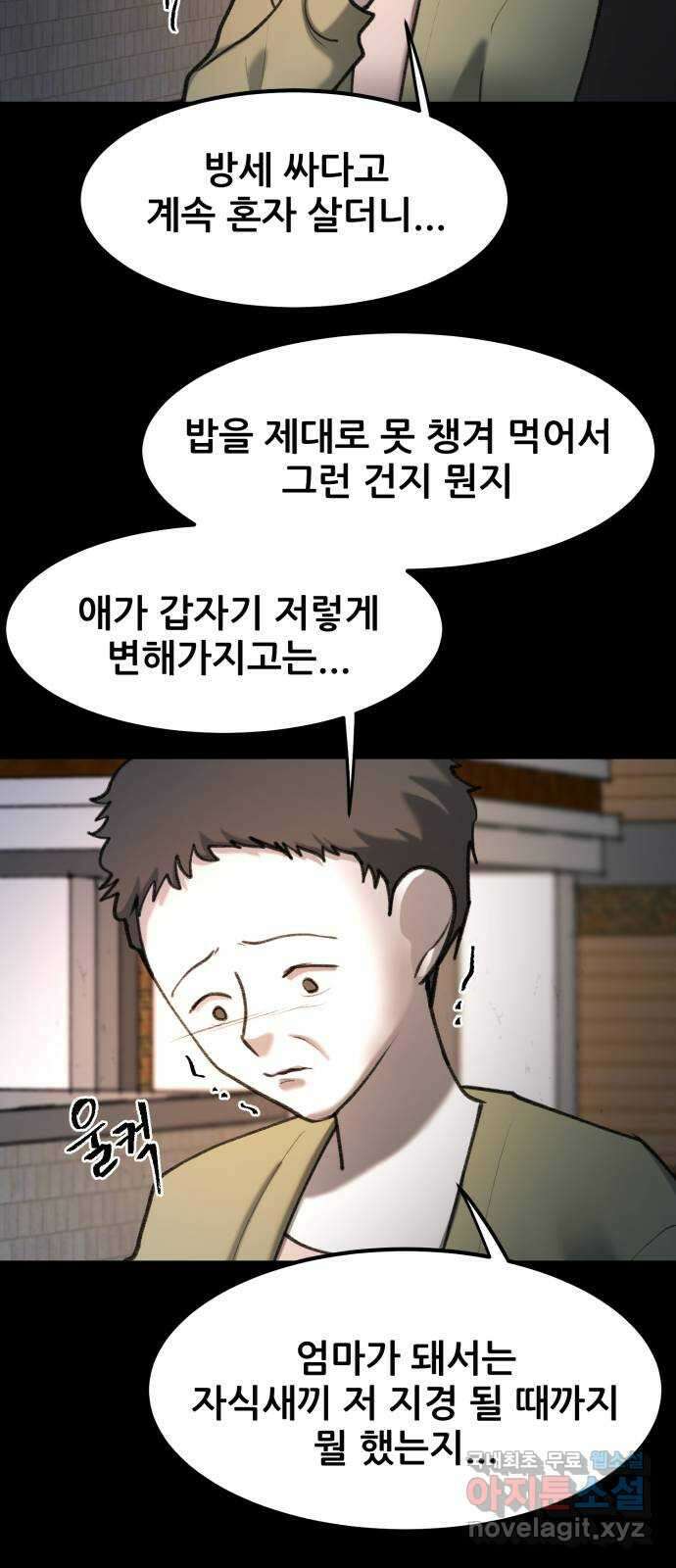 사공은주 39화) 우리 이슬이가 12