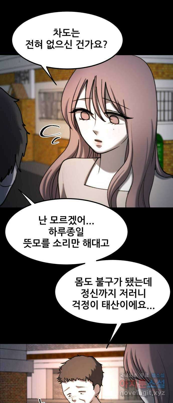 사공은주 39화) 우리 이슬이가 13