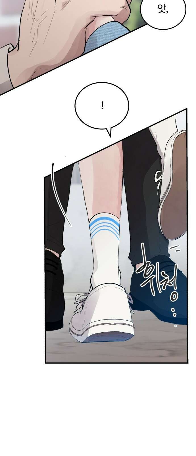 팀장님은 신혼이 피곤하다 5화 5