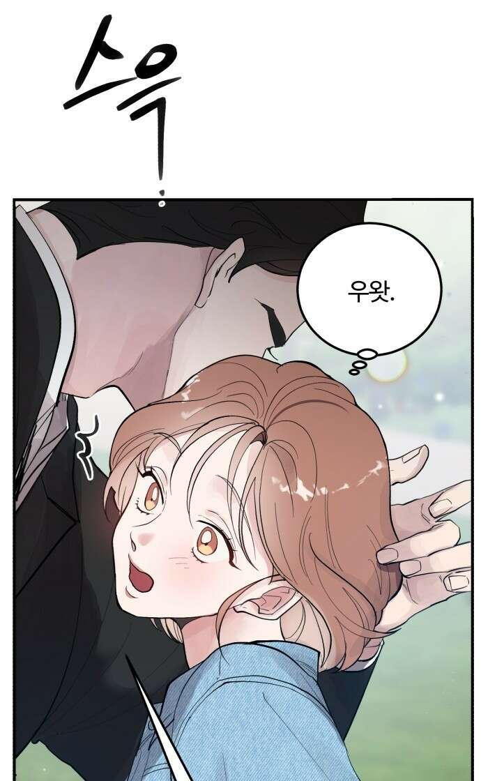 팀장님은 신혼이 피곤하다 5화 6
