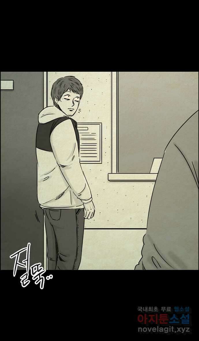 악몽의 형상 88화 5