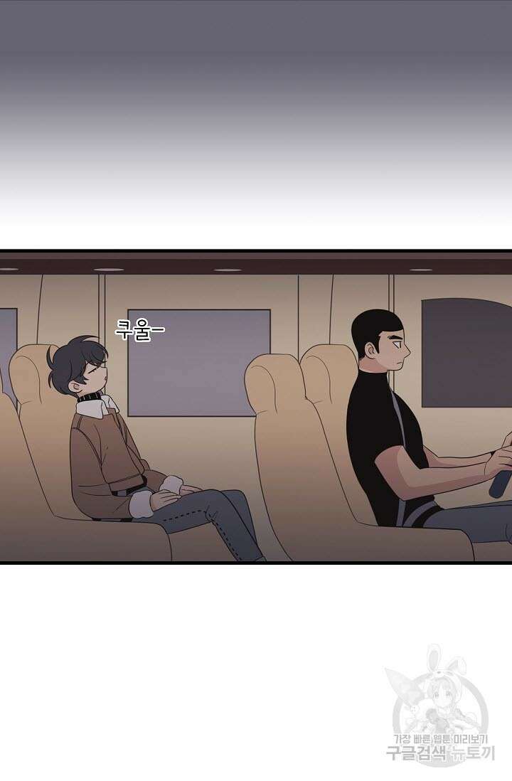 우리형은 존잘님 26화 6