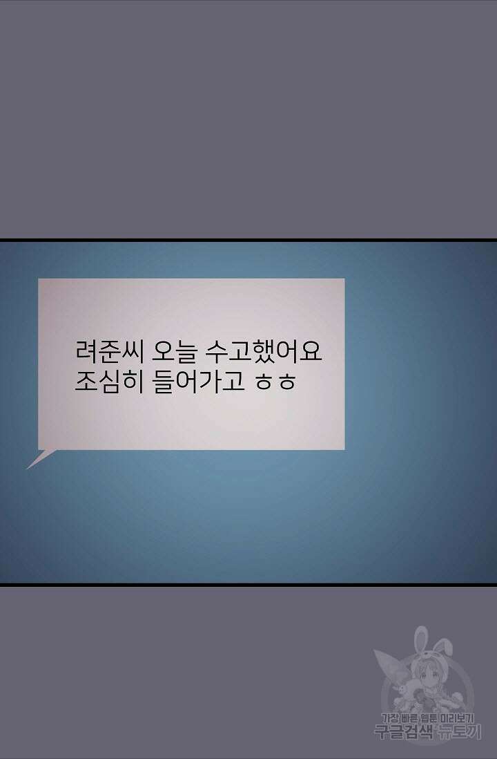 우리형은 존잘님 26화 9