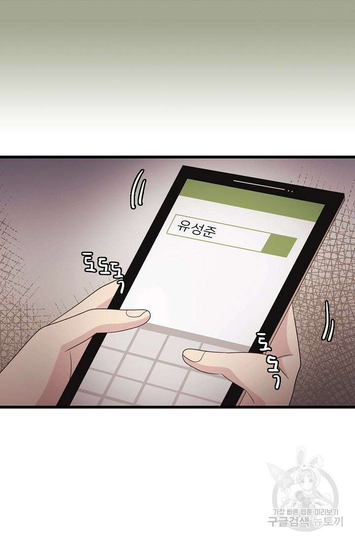 우리형은 존잘님 26화 11