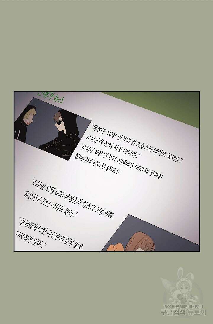 우리형은 존잘님 26화 12
