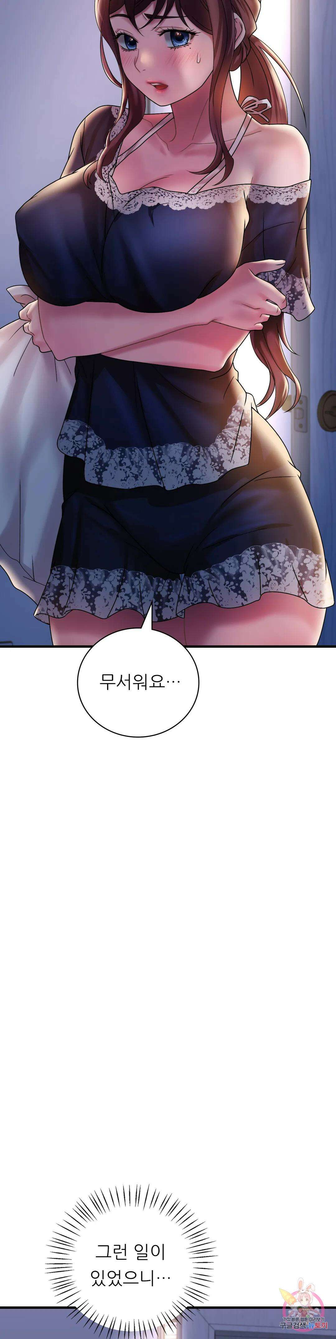 취하고 싶은 그녀 15화 4