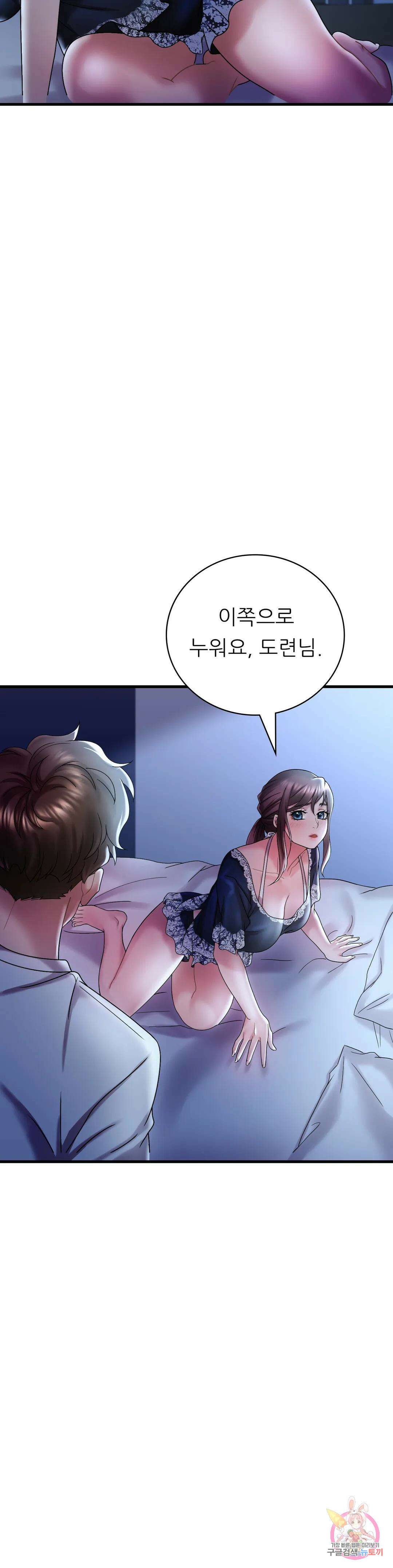 취하고 싶은 그녀 15화 7