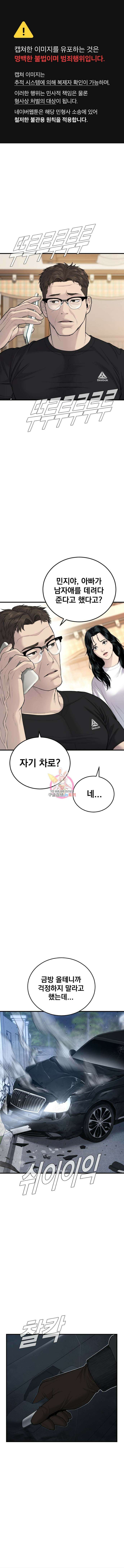 김부장 73화 1