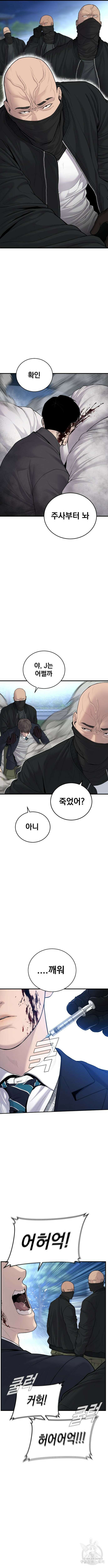 김부장 73화 2