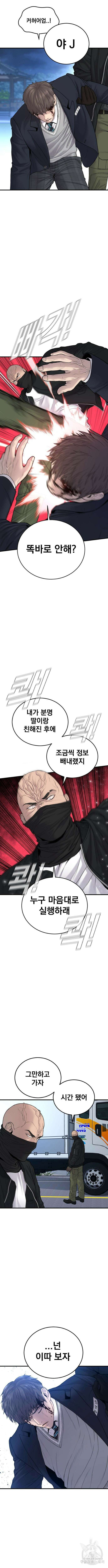 김부장 73화 3