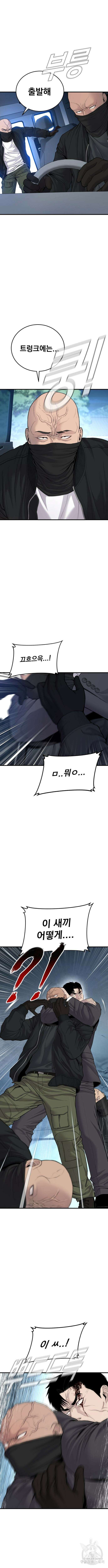 김부장 73화 4