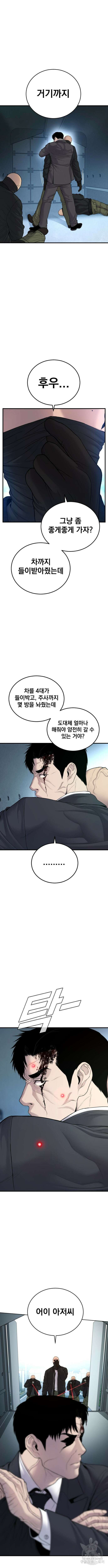 김부장 73화 5
