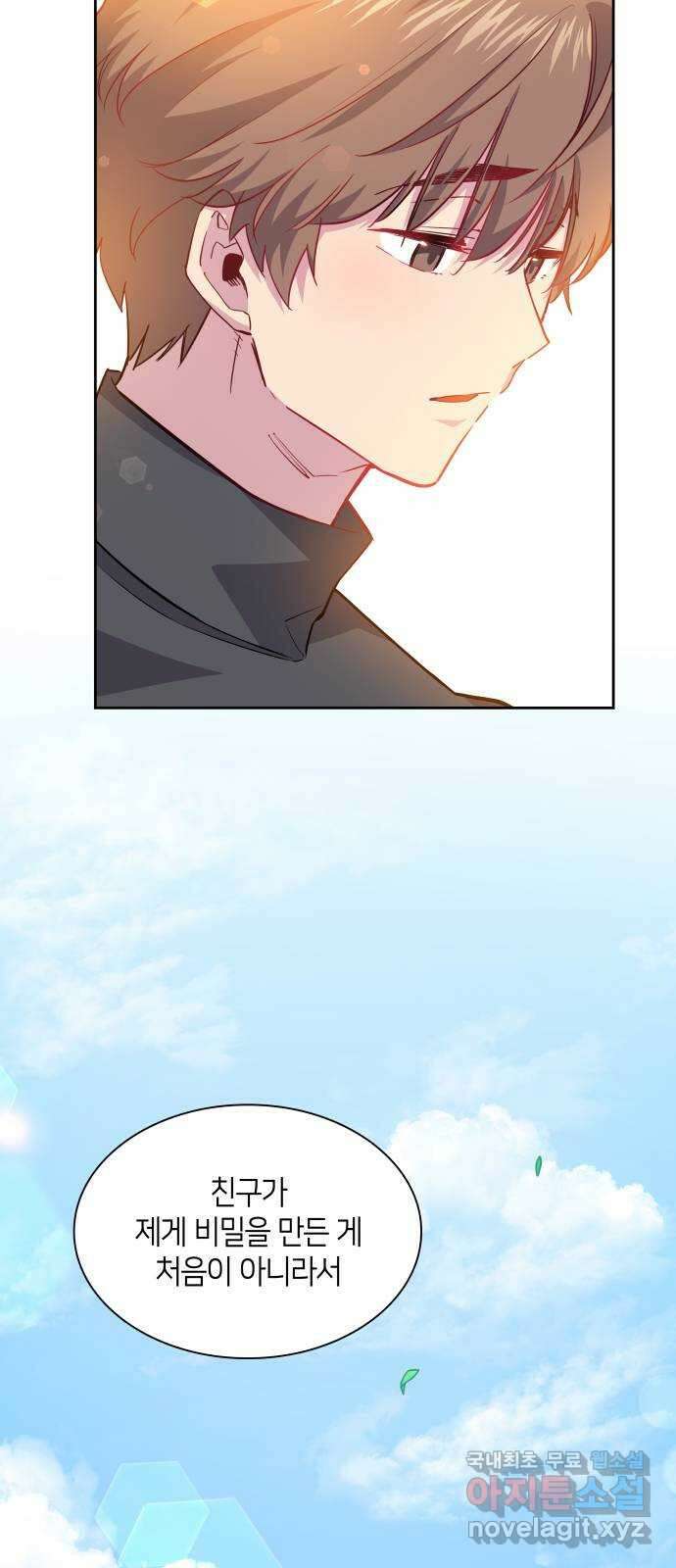 필리아로제 : 가시왕관의 예언 68화. 연정(3) 4