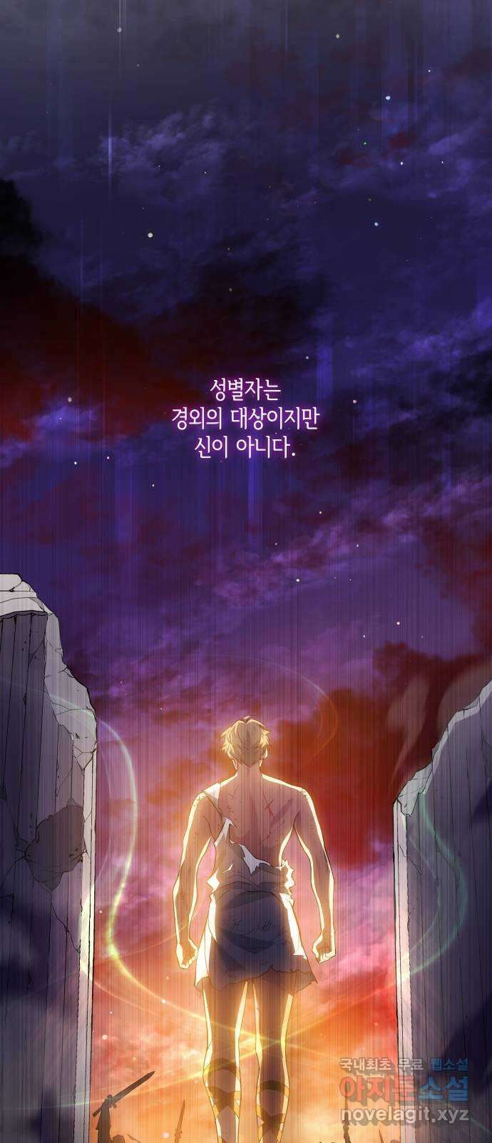 필리아로제 : 가시왕관의 예언 68화. 연정(3) 11