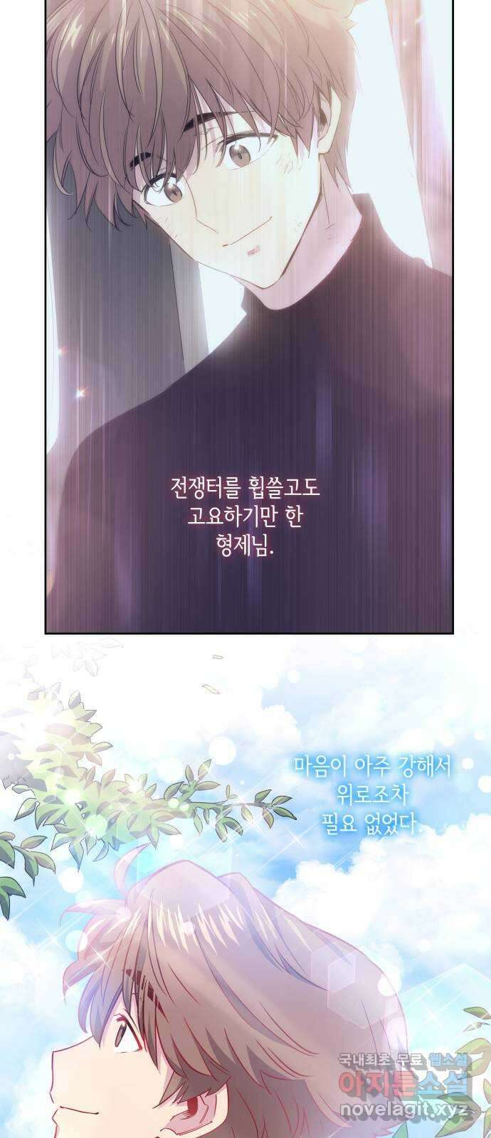 필리아로제 : 가시왕관의 예언 68화. 연정(3) 13