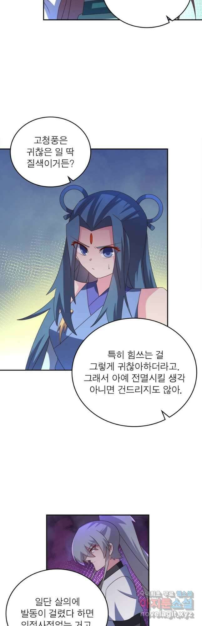 마황귀환록 196화 7