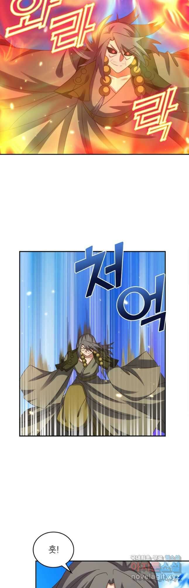 마황귀환록 196화 22