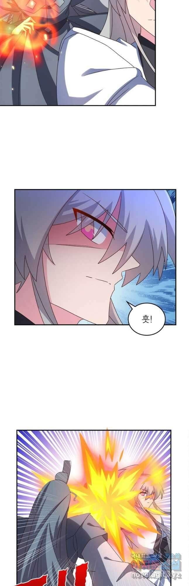 마황귀환록 196화 25