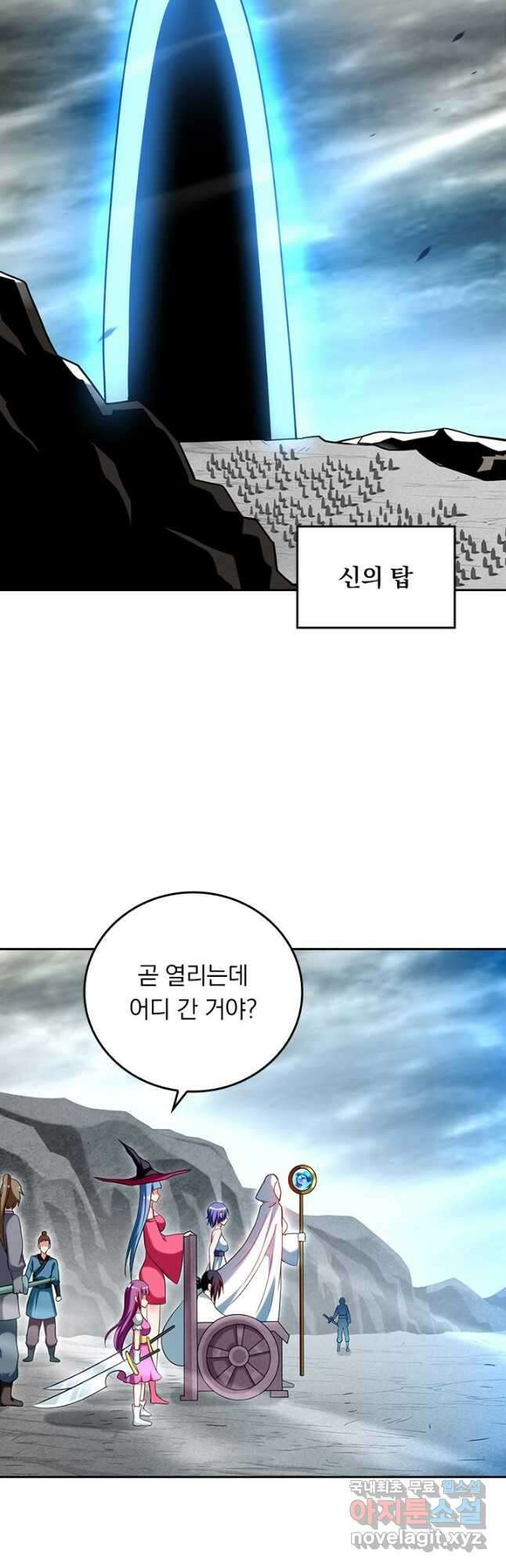 만렙종주 185화 2