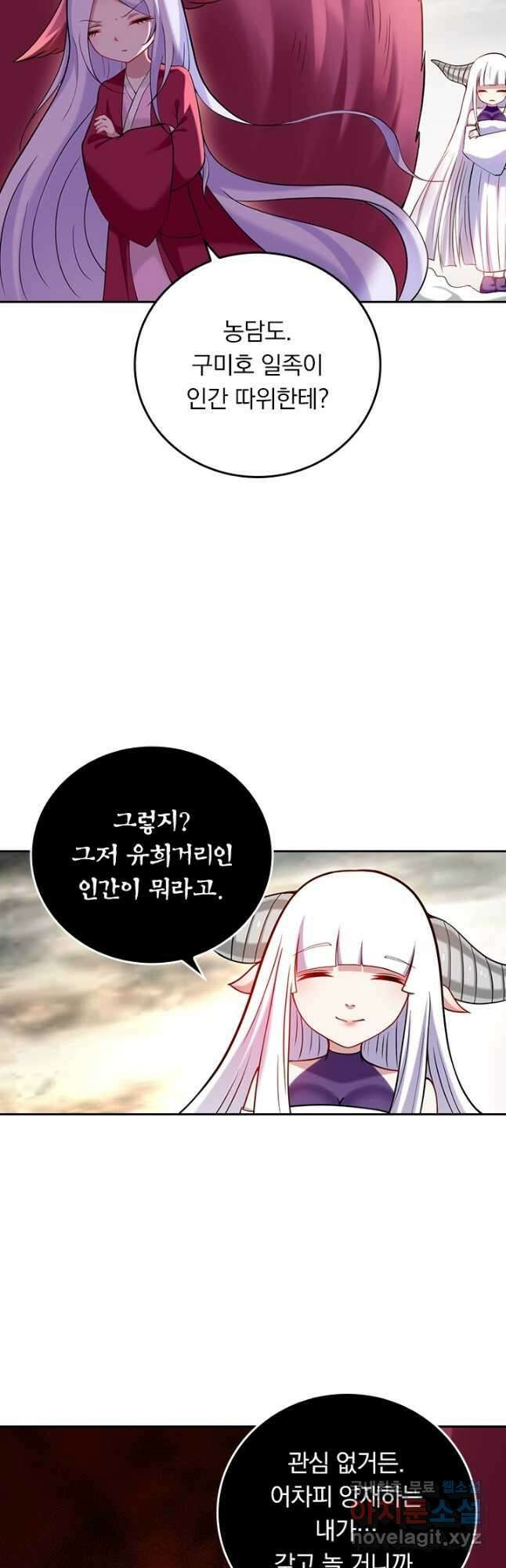 만렙종주 185화 4