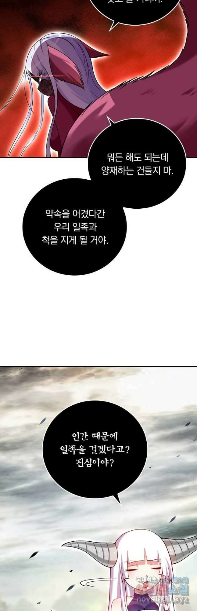 만렙종주 185화 5