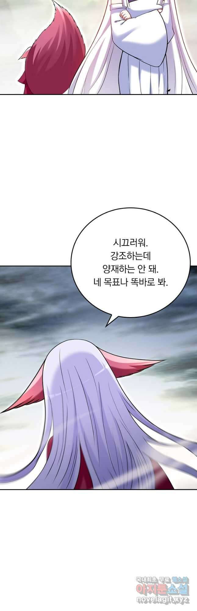 만렙종주 185화 6
