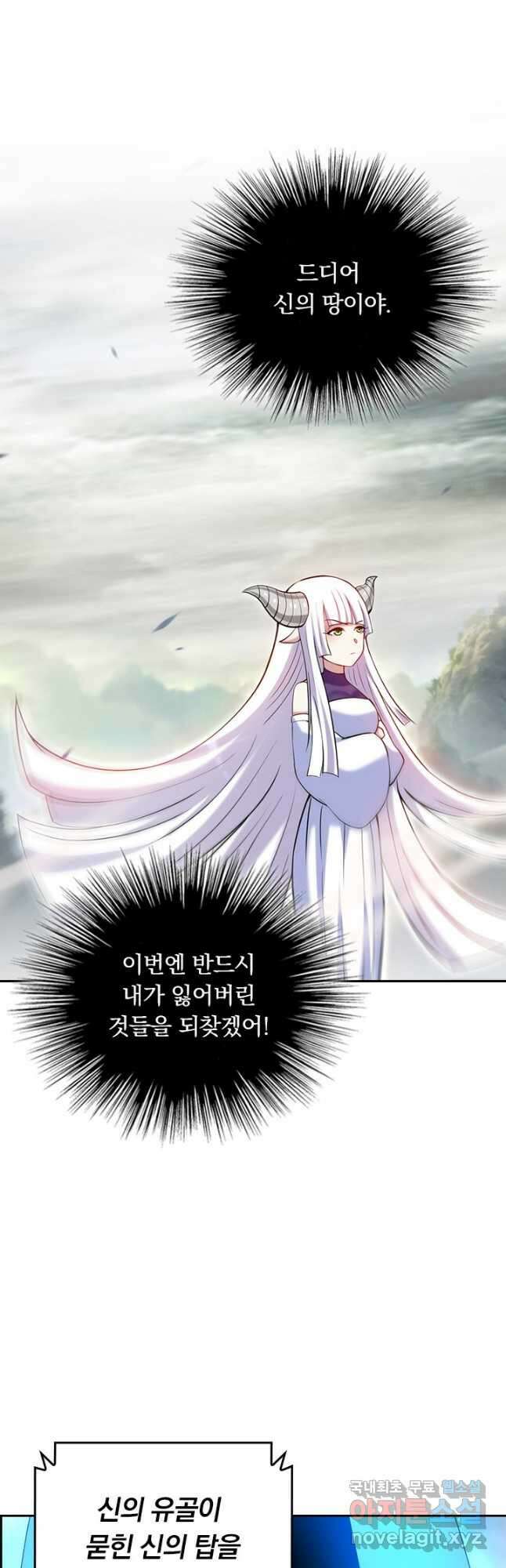 만렙종주 185화 7