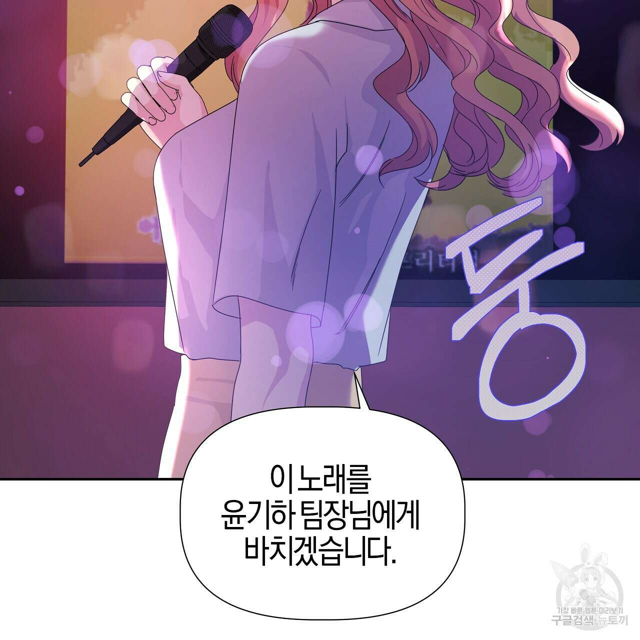 태주 동생 태희 25화 9