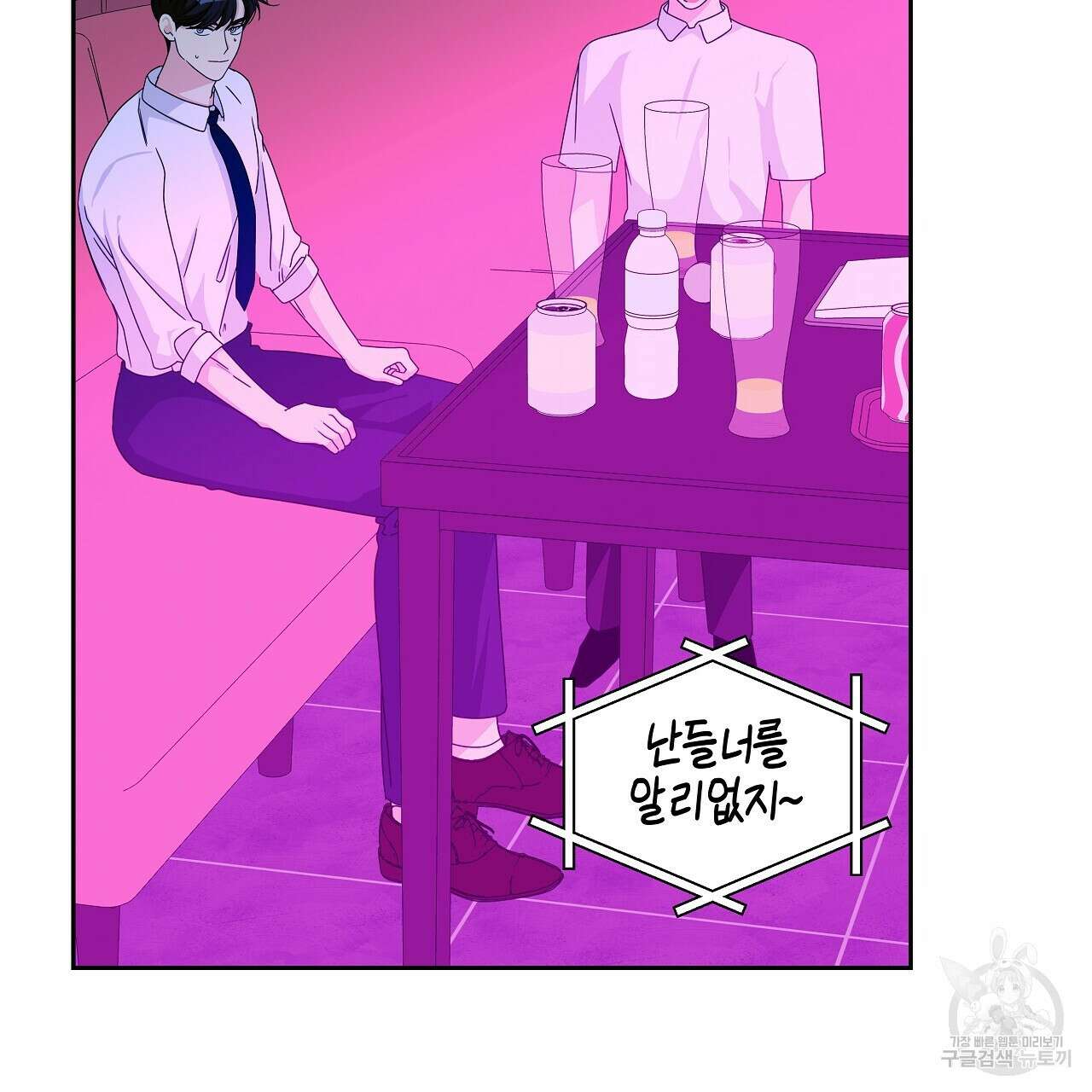 태주 동생 태희 25화 12