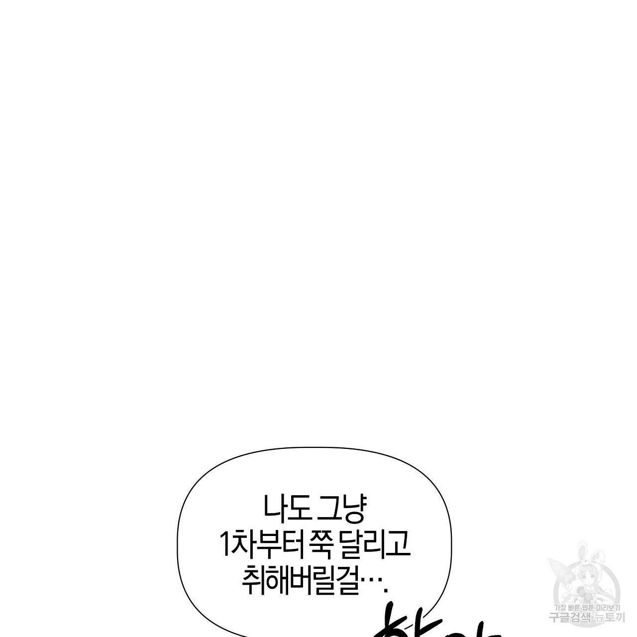 태주 동생 태희 25화 13