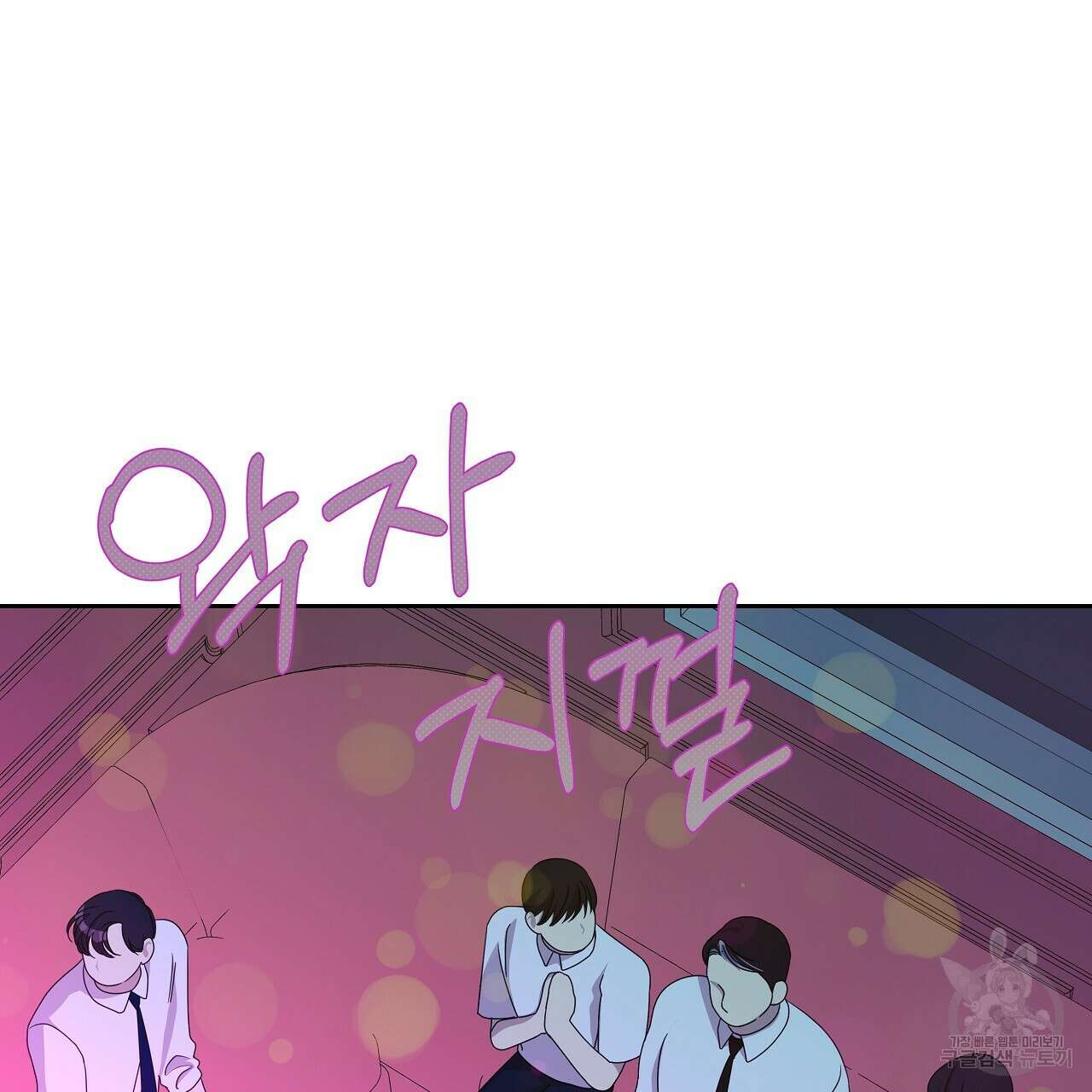 태주 동생 태희 25화 16