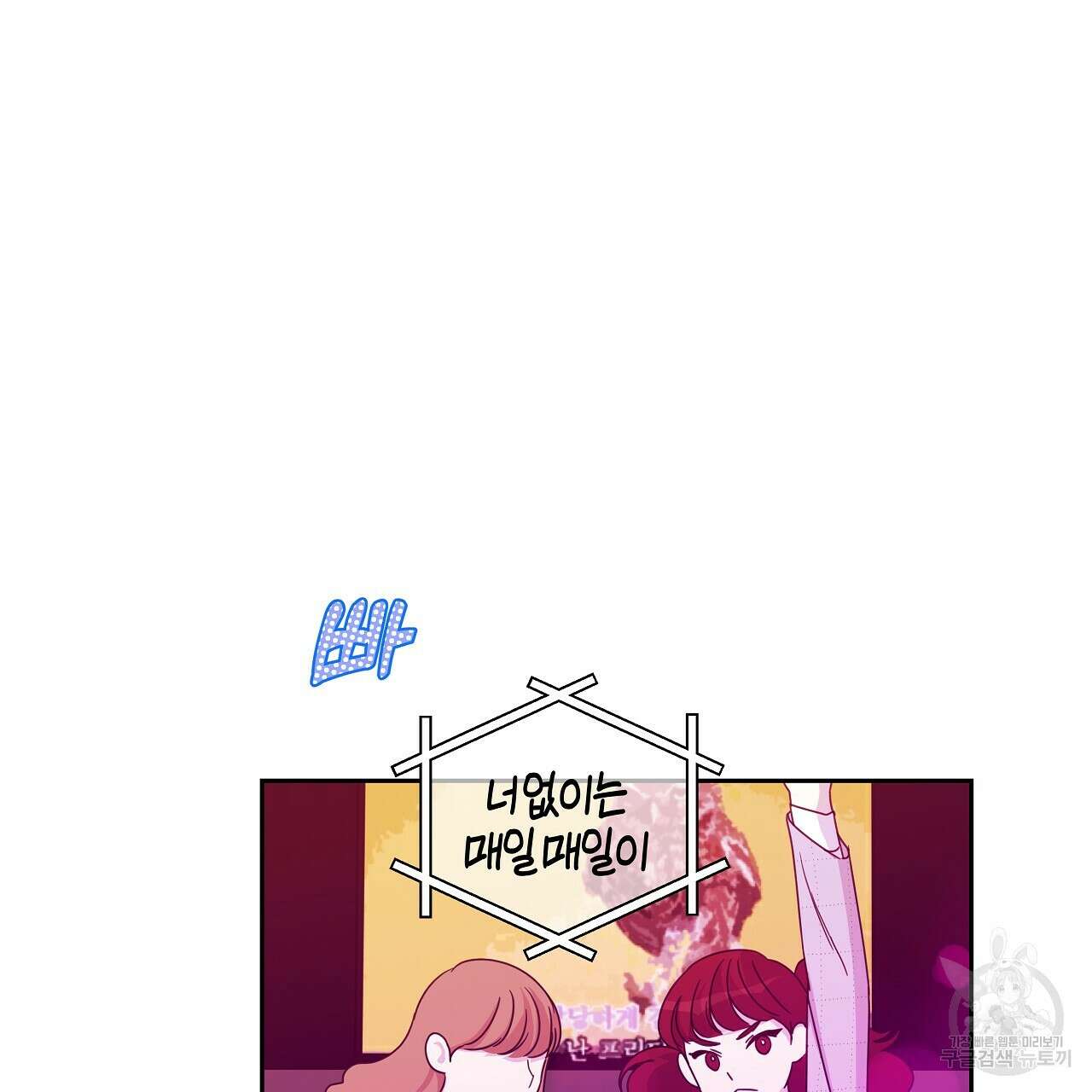태주 동생 태희 25화 24