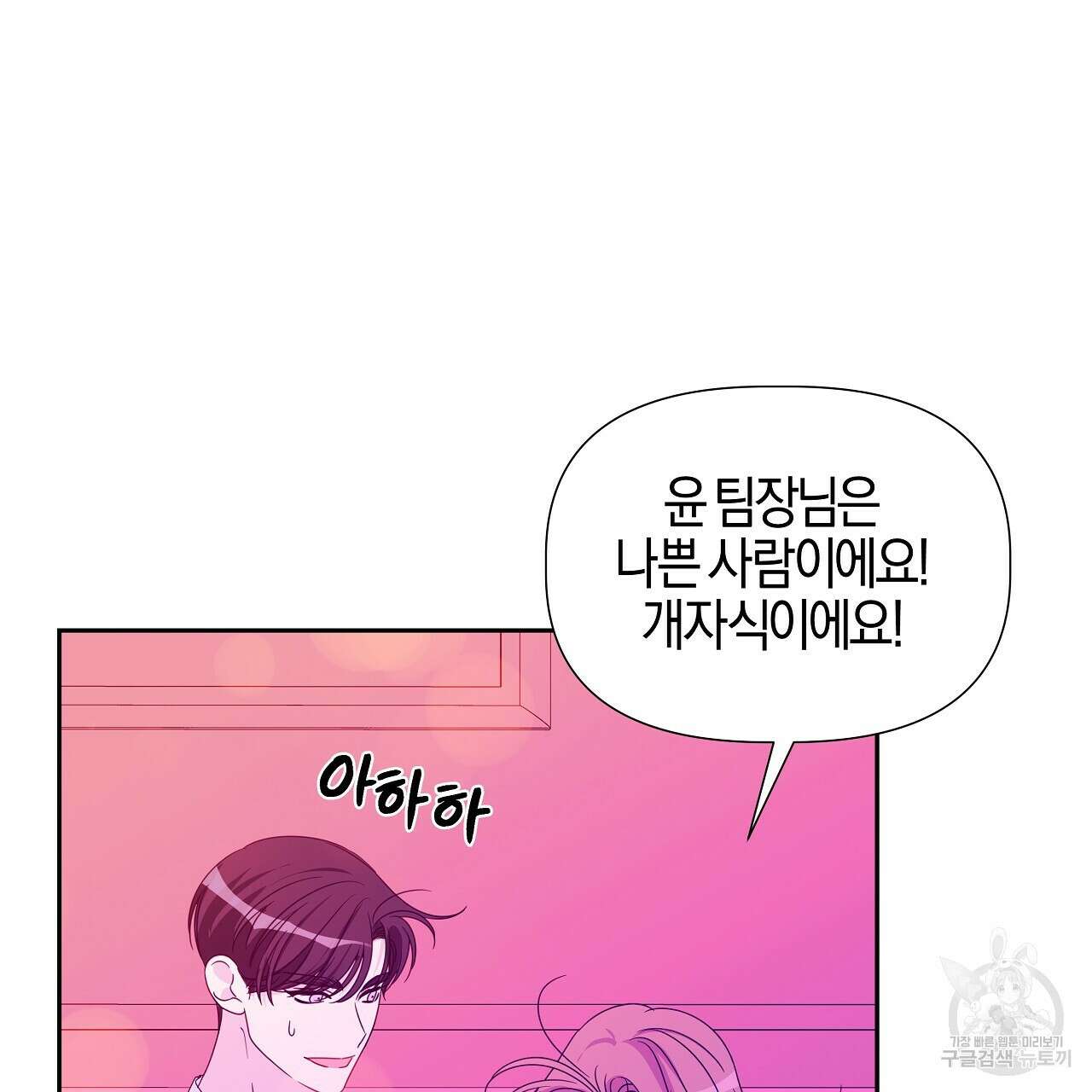태주 동생 태희 25화 27