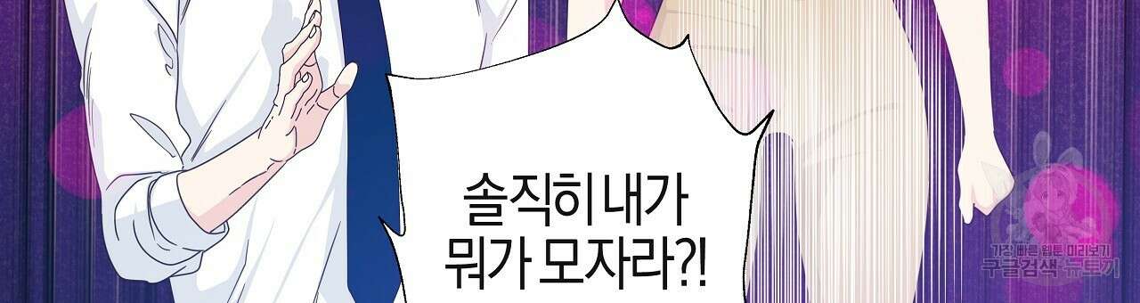 태주 동생 태희 25화 31