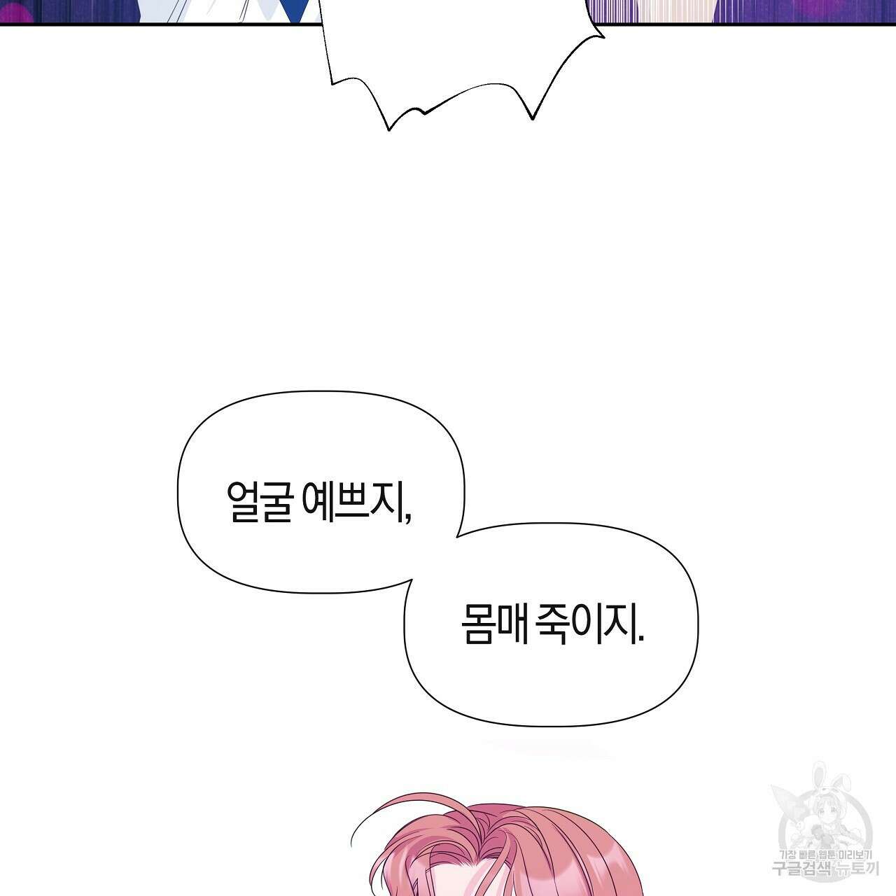 태주 동생 태희 25화 32