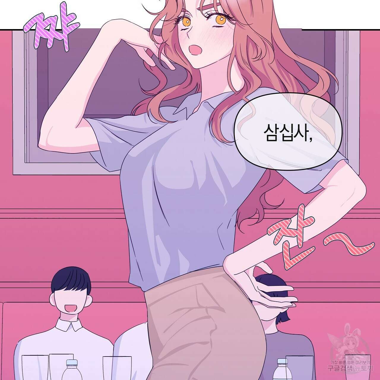태주 동생 태희 25화 33
