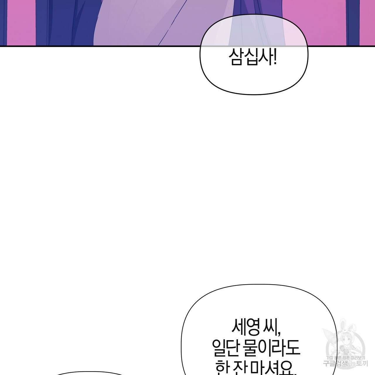 태주 동생 태희 25화 35
