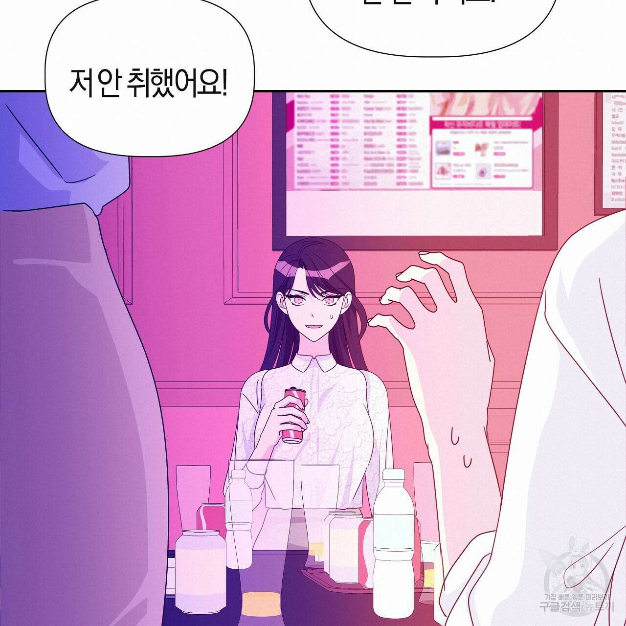 태주 동생 태희 25화 36