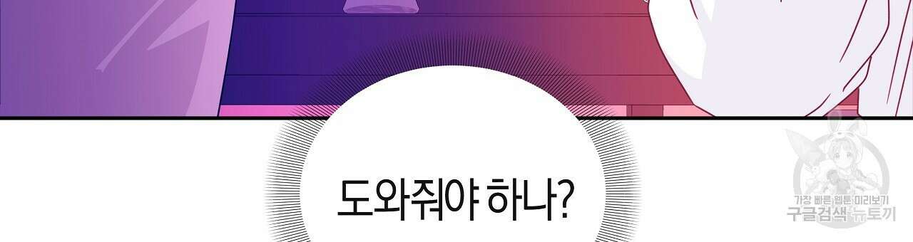 태주 동생 태희 25화 37