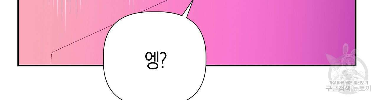 태주 동생 태희 25화 40