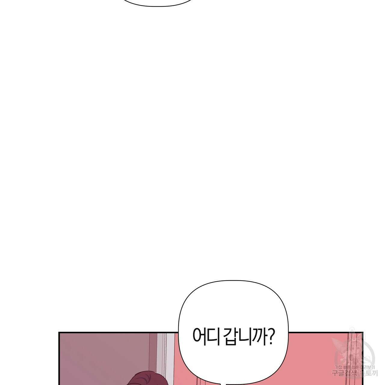 태주 동생 태희 25화 41