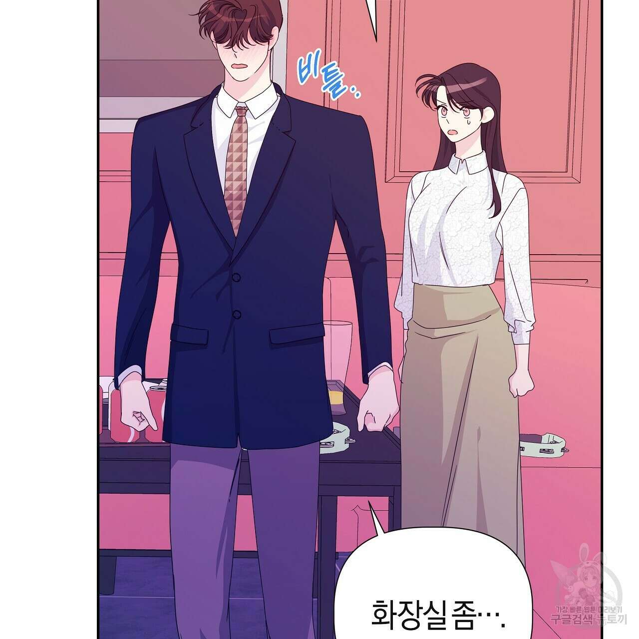 태주 동생 태희 25화 42