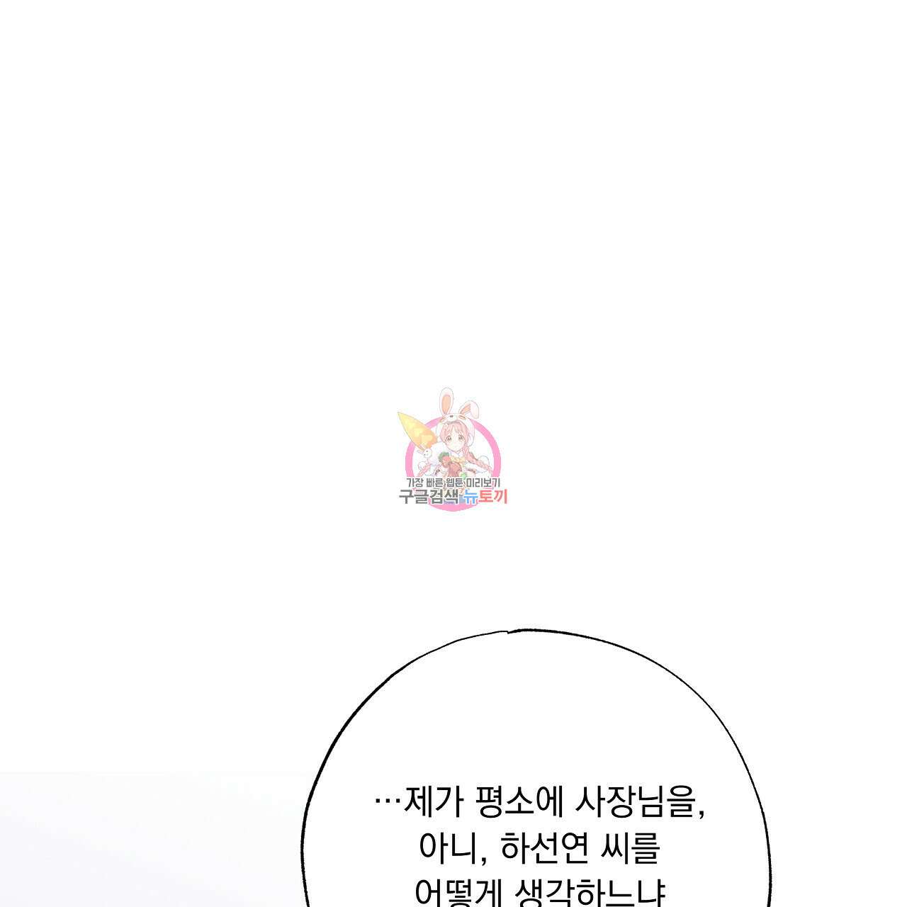입술 42화 1