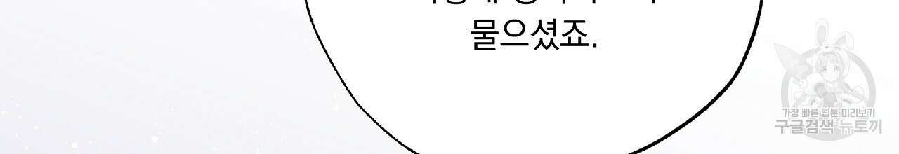 입술 42화 2