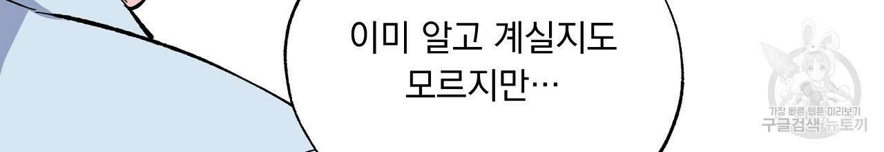 입술 42화 6