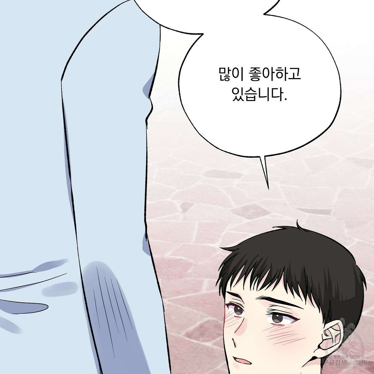 입술 42화 7