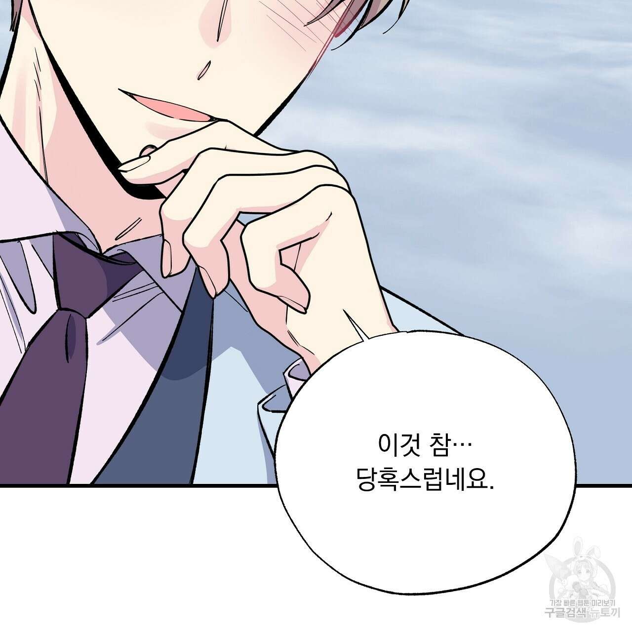 입술 42화 17