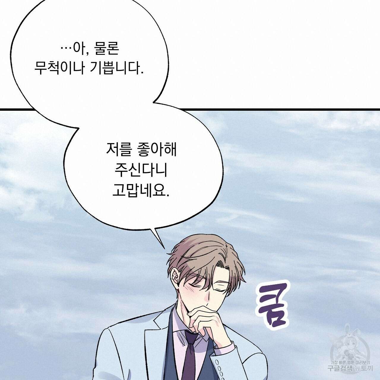 입술 42화 19