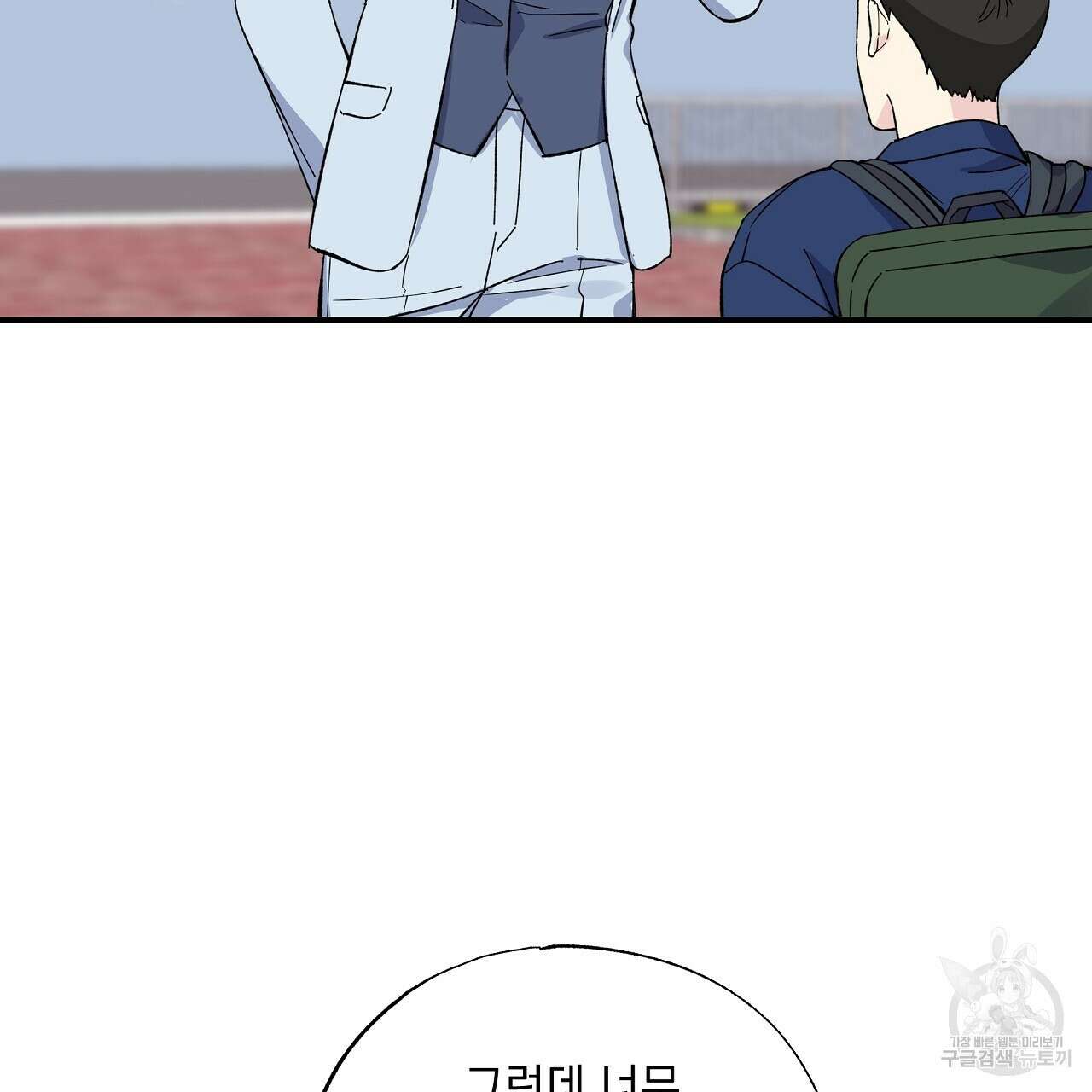 입술 42화 21